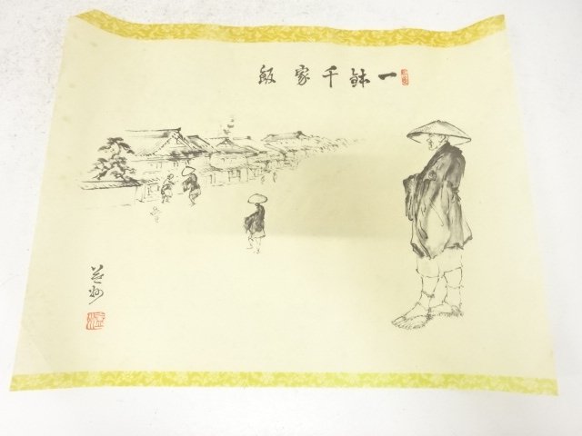 Paintings & Calligraphy